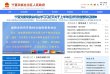 主页 > 地区网站排名 > 宁夏排名