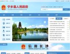 政府门户
