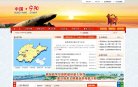 供求信息发布等全方位内容于一体的专业