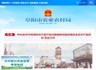 关于站长安博最新app安全访问