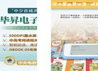 关于站长安博最新app优惠活动