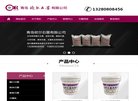 网站简介