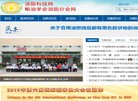 APPPC周排名：