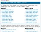 "行业企业"下的所有分类：