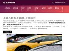 主页 > 行业网站排名 > 网络科技