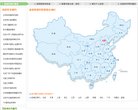 站点导航