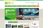 站点导航