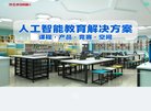 领先的浙江产业集群b2b电子商务平台