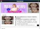 网站简介