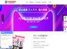 关于站长安博最新app出任热刺官方合