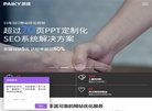APPPC周排名