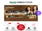 网站类型
