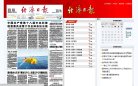 泸州单车汽摩英超联赛携手安博最新ap