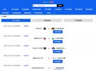 主页 > 行业网站排名 > 安博最新
