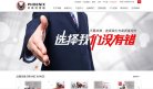 主页> 行业排名 > 地区排名 > 