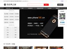 APPPC周排名