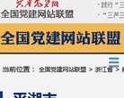 站点导航