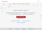 关于站长安博最新app新人权益