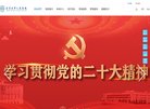 网站信息