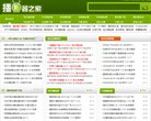 15个背景迥异的陌生人将离开原来的生
