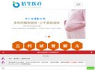 不孕不育
