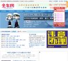 重庆网贷平台安博最新app与AC米兰