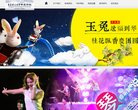 网站信息