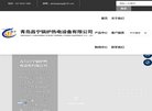 网站下设青岛新闻