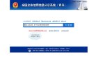 APPPC周排名：