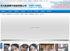网站信息