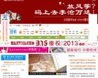 大众网青岛新闻门户