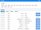 网站信息