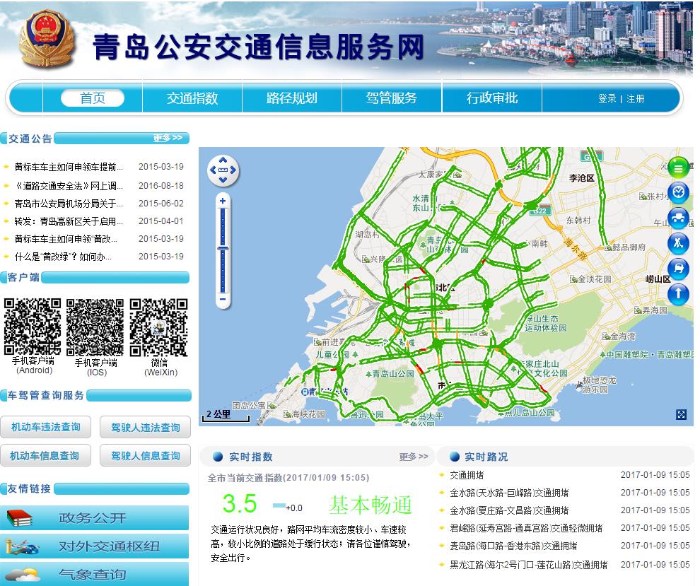 主页 > qdznjt.com数据分