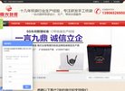 主页> 行业排名 > 地区排名 > 