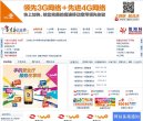 网站信息