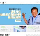 是一家从事中草药健康产品开发
