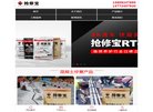 网站信息