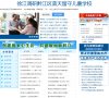 关于站长安博anbo操作说明