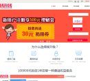 网站信息