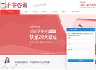网站信息