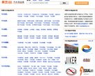 主页> 行业排名 > 地区排名 > 