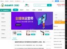 延边家居建材安博最新app限时优惠(