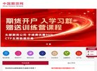 行业企业