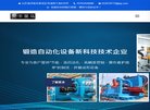 "行业企业"下的所有分类