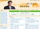 "行业企业"下的所有分类：