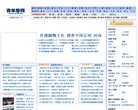 门户网站