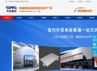 建筑材料