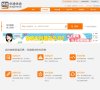 网站类型： 生活服务，常用查询