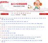 站点导航