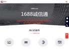网站信息